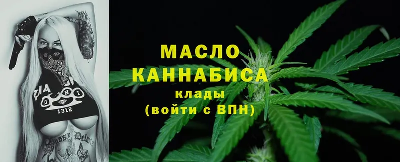 ТГК THC oil  купить закладку  Салават 